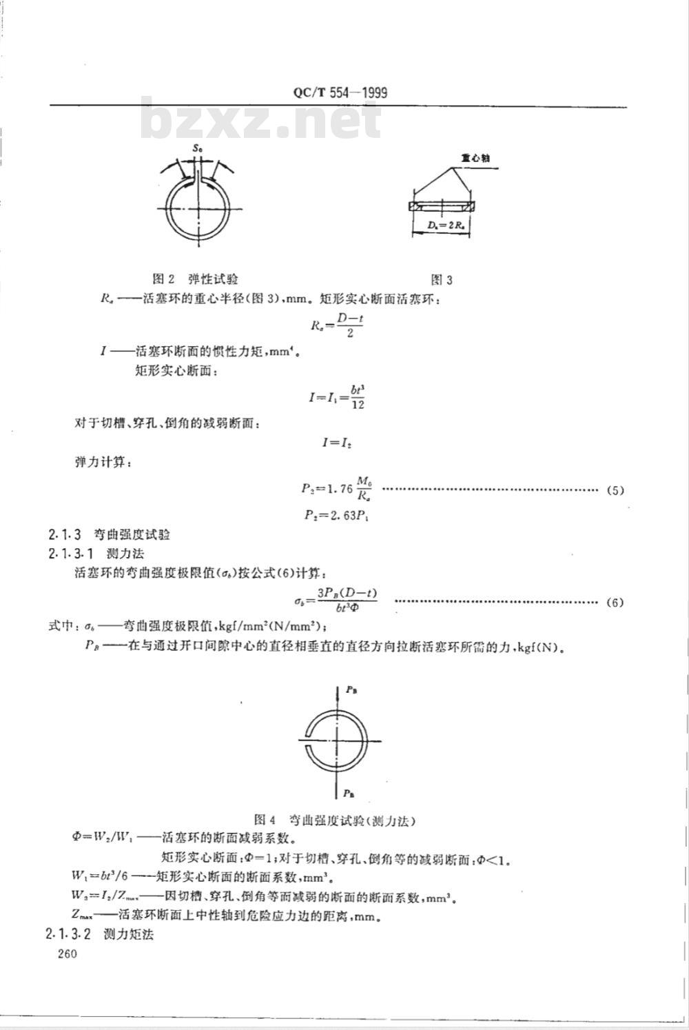 QC/T 554-1999 汽车、摩托车发动机 活塞环技术条件