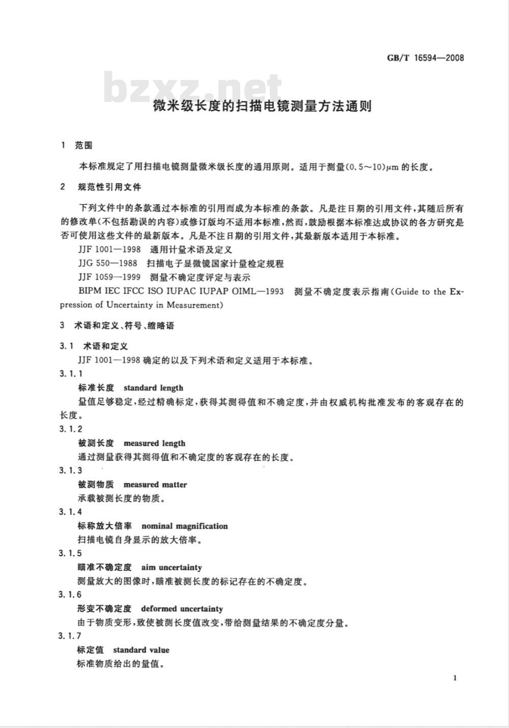 GB/T 16594-2008 微米级长度的扫描电镜测量方法通则
