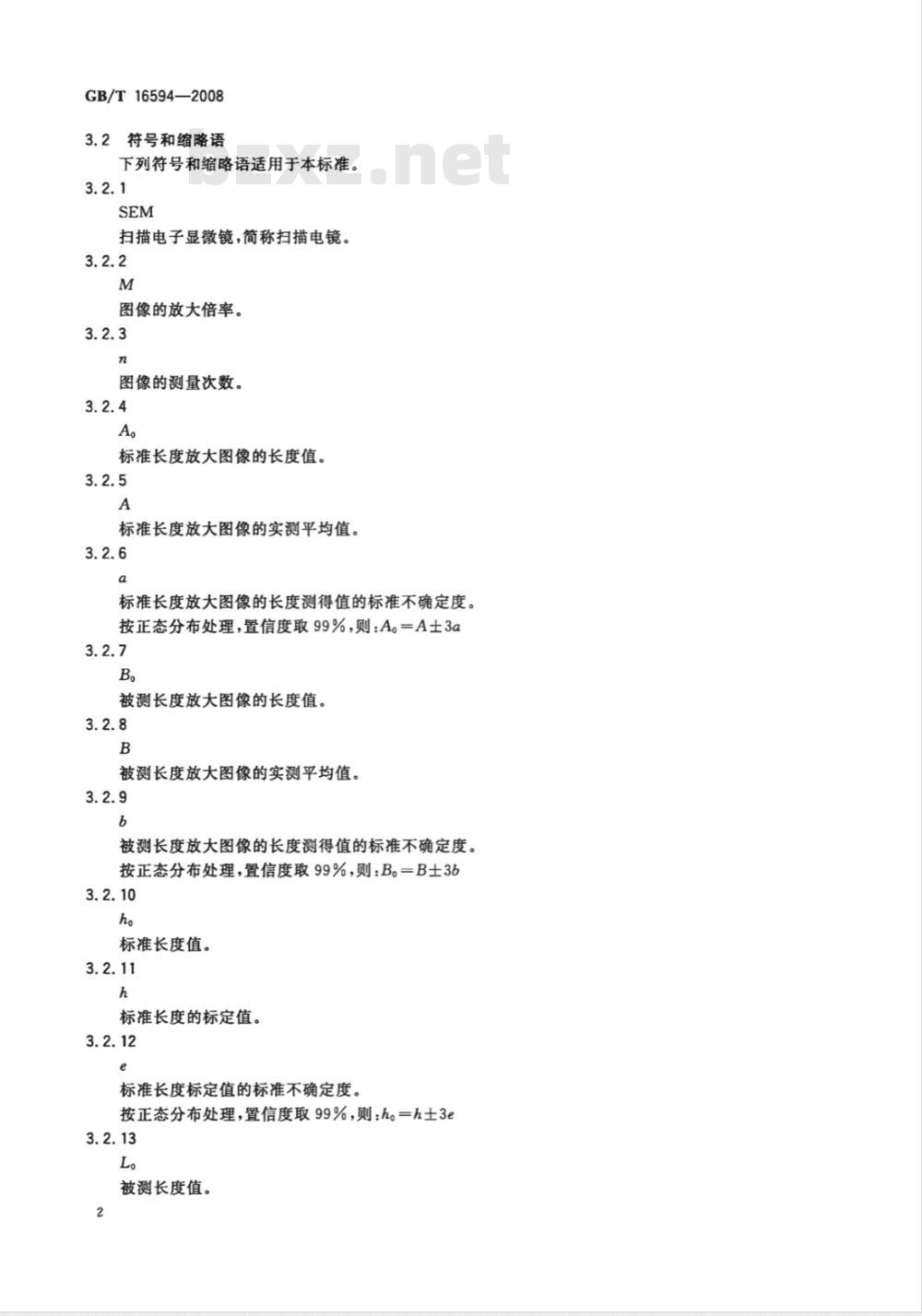 GB/T 16594-2008 微米级长度的扫描电镜测量方法通则
