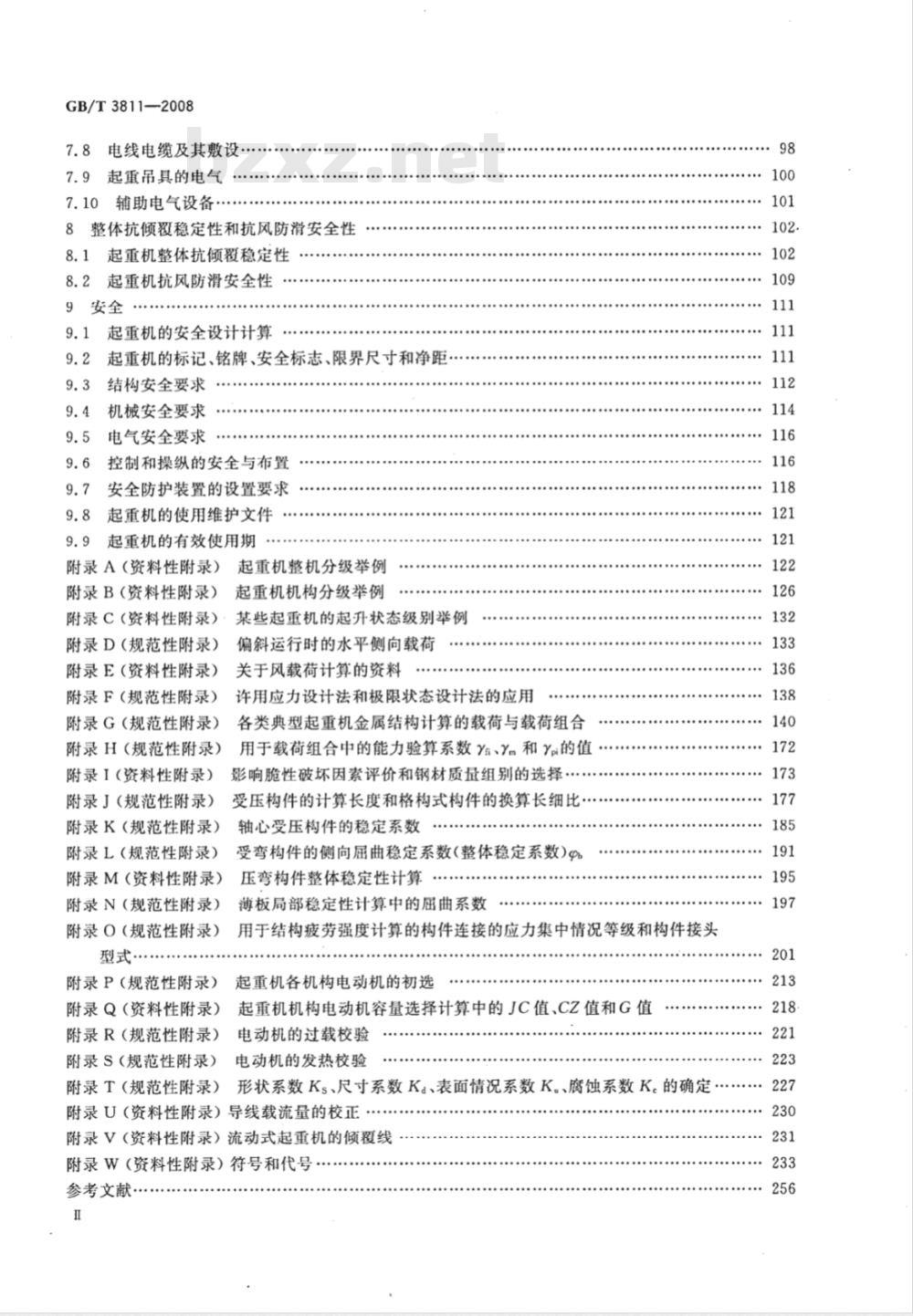 GB/T 3811-2008 起重机设计规范
