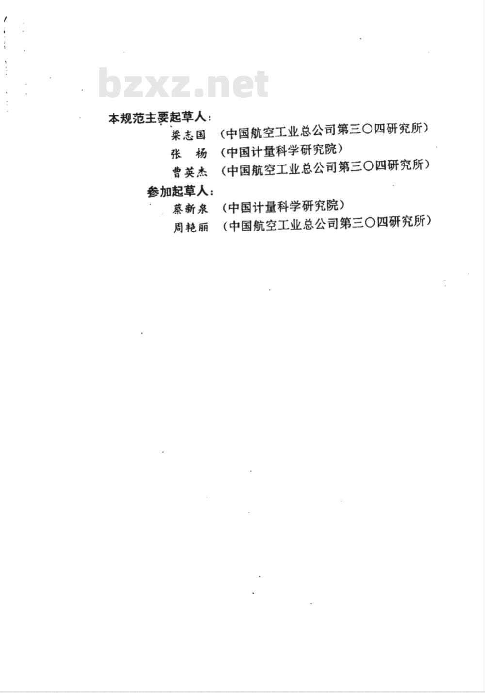 JJF 1057-1998 数字存储示波器