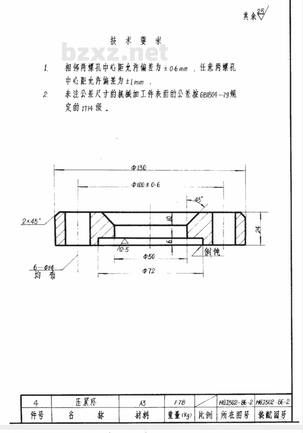 HG/T 21620-1986 带颈视镜 标准图