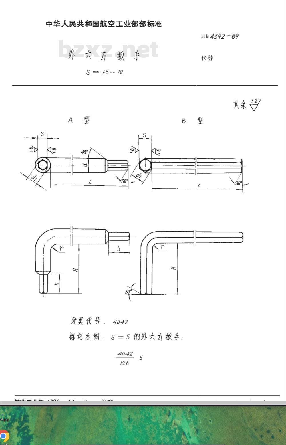 HB 4392-1989 外六方扳手 Ｓ＝１．５~１０