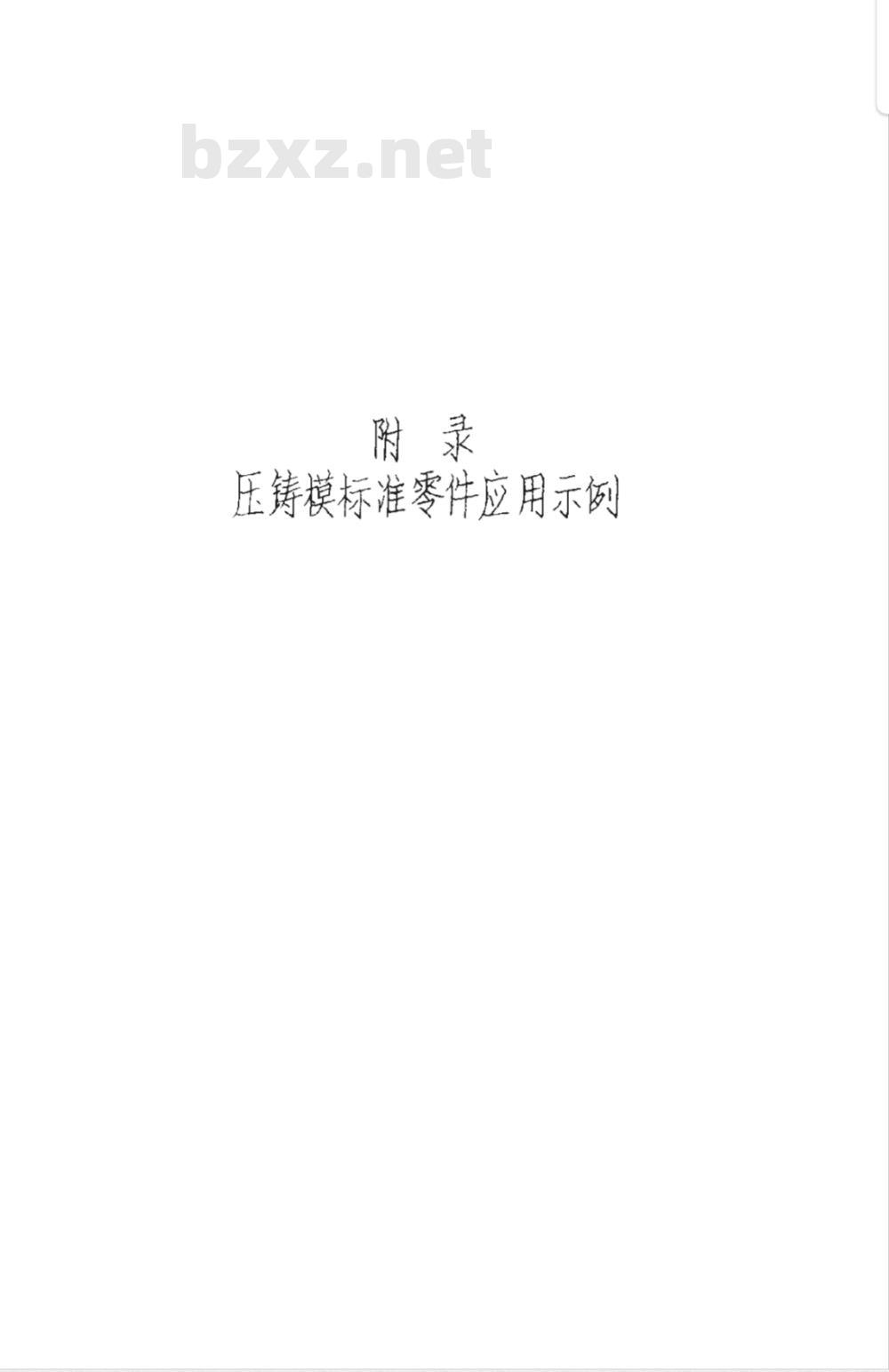 HB 4392-1989 外六方扳手 Ｓ＝１．５~１０