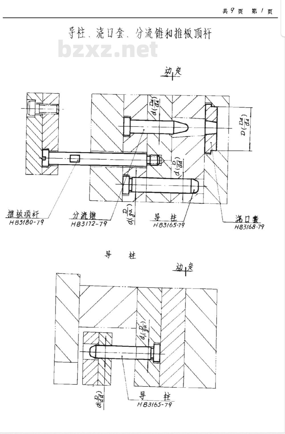 HB 4392-1989 外六方扳手 Ｓ＝１．５~１０