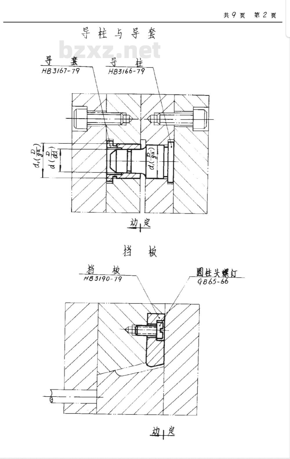 HB 4392-1989 外六方扳手 Ｓ＝１．５~１０