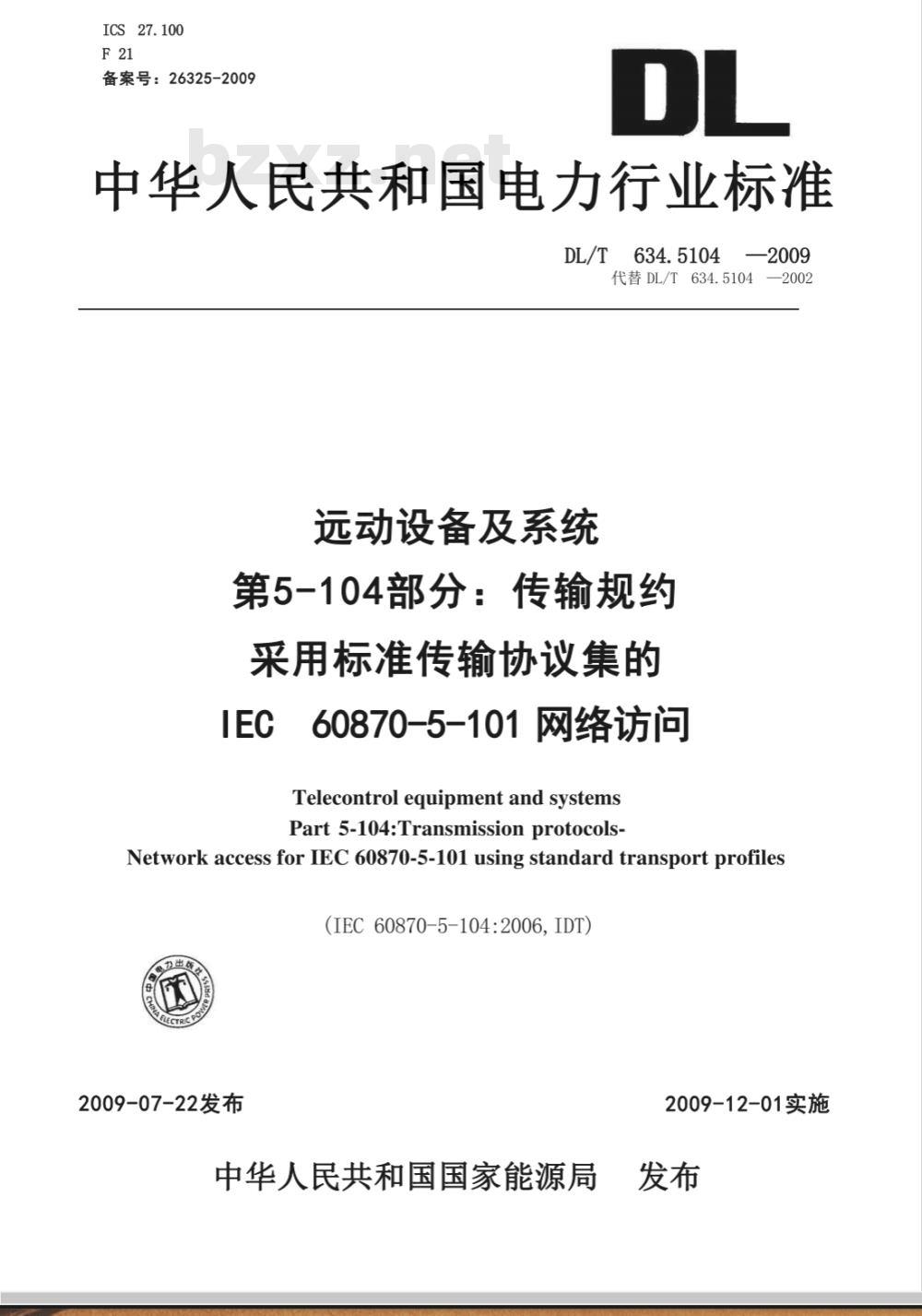 DL/T 634.5104-2009 远动设备及系统 第5-104部分：传输规约 采用标准传输协议集的IEC60870-5-101网络访问