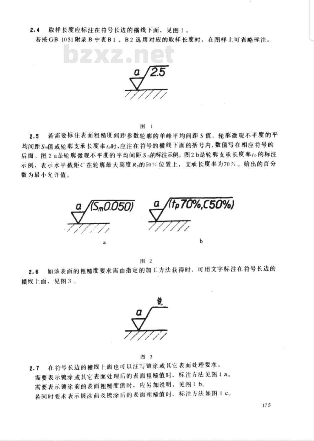 GB 131-1983 机械制图 表面精糙度代号及其注法