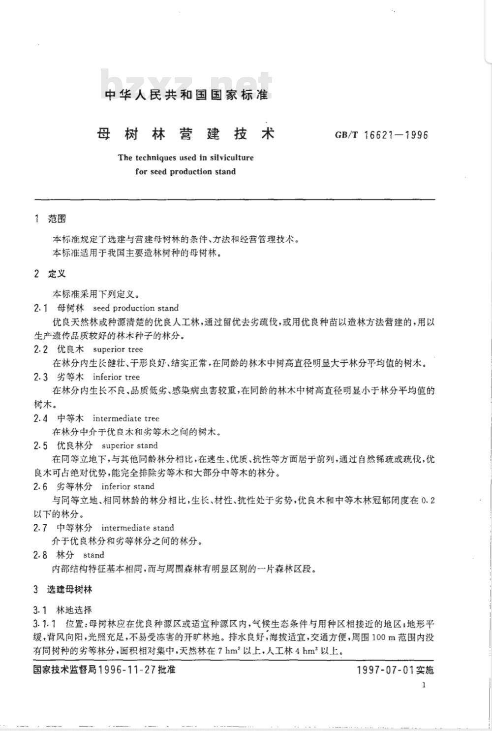GB/T 16621-1996 母树林营建技术