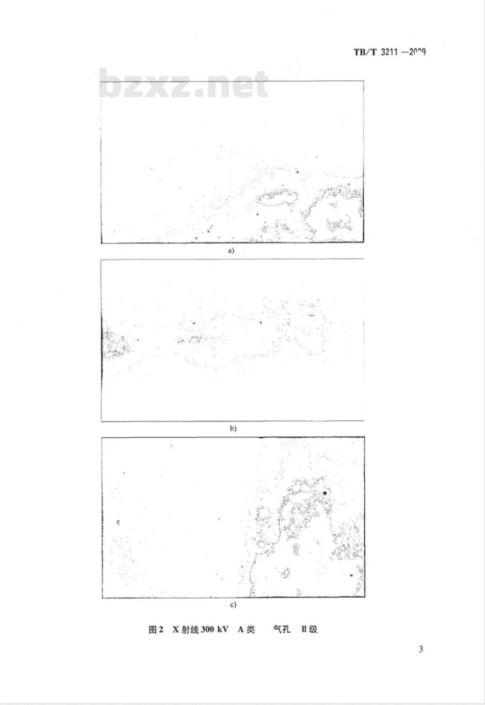 TB/T 3211-2009 机车车辆用铸钢件射线照相检验参考图谱