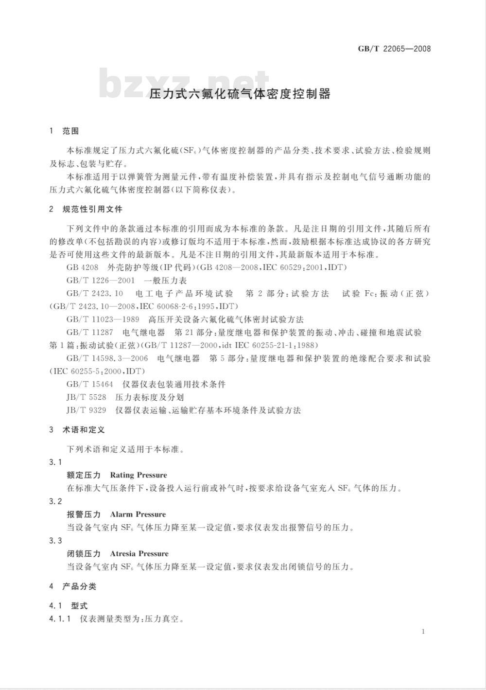 GB/T 22065-2008 压力式六氟化硫气体密度控制器