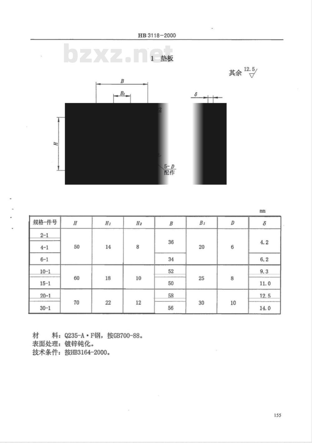 HB 3118-2000 吊带