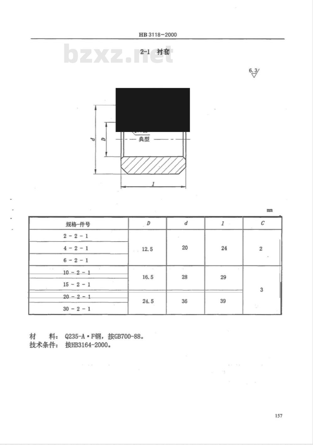 HB 3118-2000 吊带