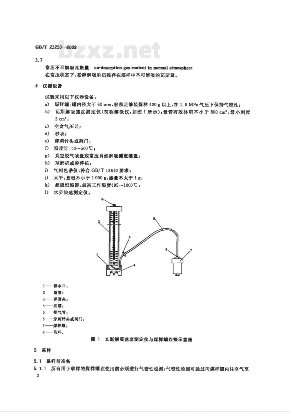 GB/T 23250-2009  煤层瓦斯含量井下直接测定方法