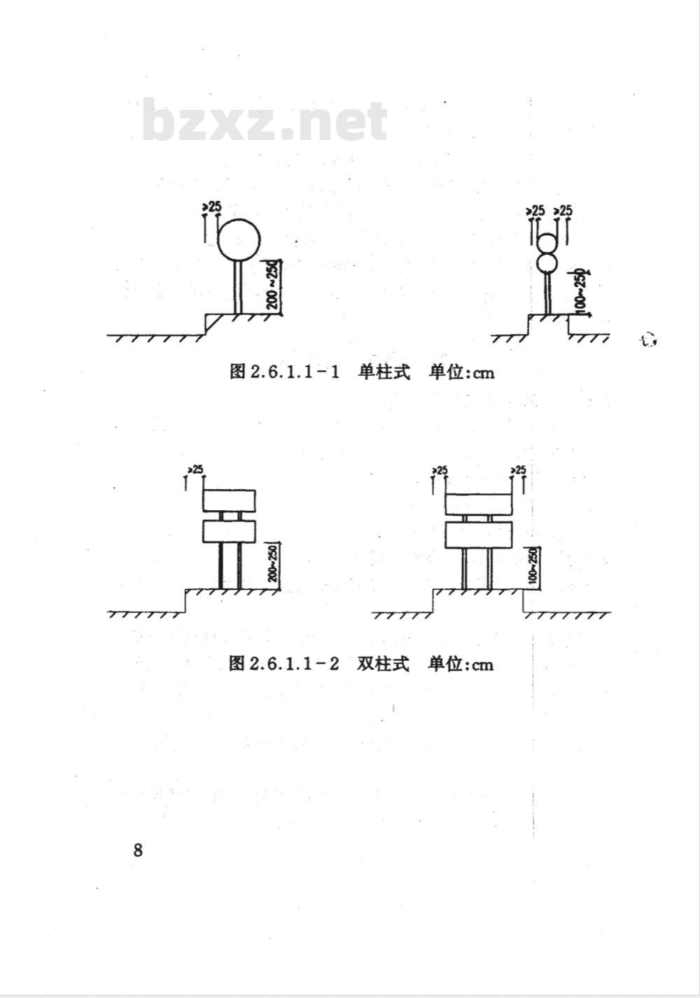 DBJ 08-232-1998 道路交通管理设施施工及验收规程(附条文说明)