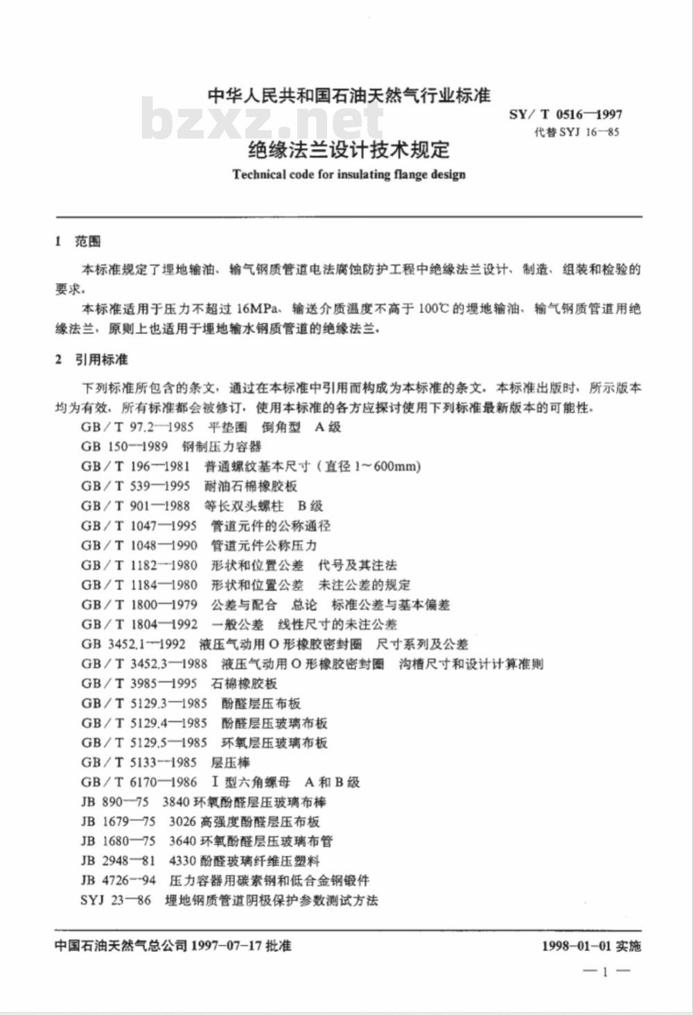 SYJ 16-1985 绝缘法兰设计技术规定