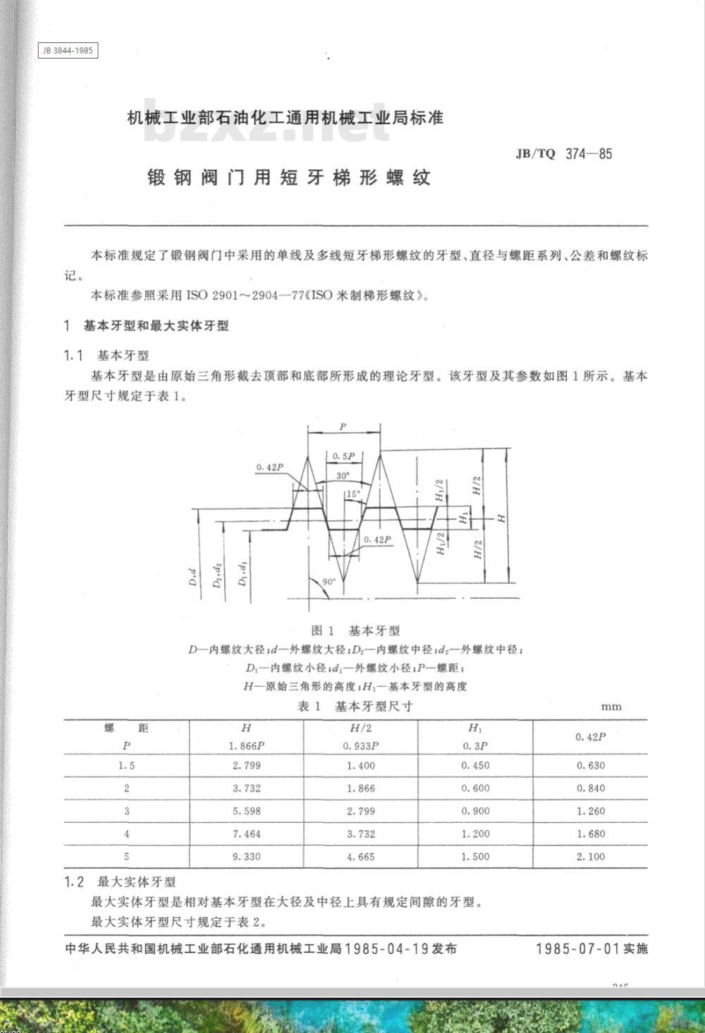 JB/TQ 374-1985 锻钢阀门用短牙梯形螺纹