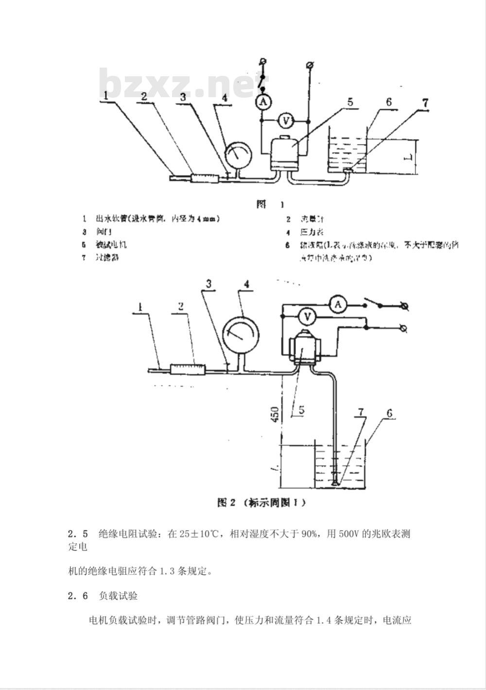 QC/T 548-1999 汽车用洗涤电动机 技术条件