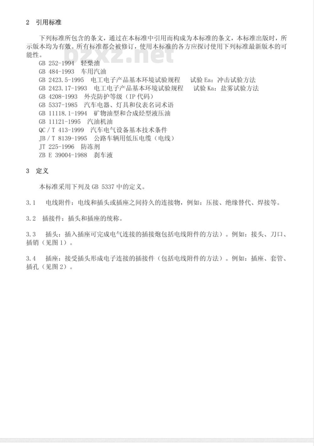 QC/T 417.1-2001 车用电线束插接器 第1部分 定义,试验方法和一般性能要求(汽车部分)