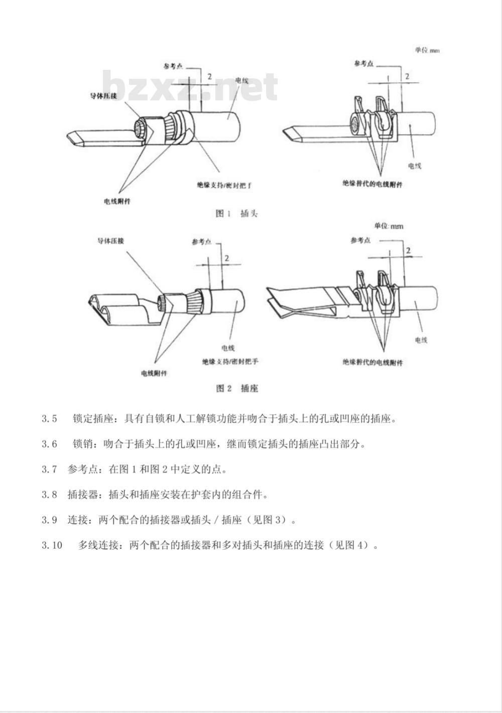 QC/T 417.1-2001 车用电线束插接器 第1部分 定义,试验方法和一般性能要求(汽车部分)