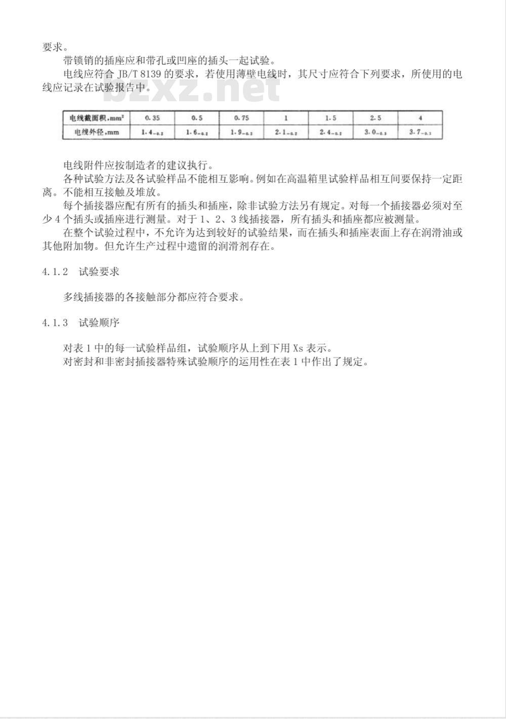 QC/T 417.1-2001 车用电线束插接器 第1部分 定义,试验方法和一般性能要求(汽车部分)