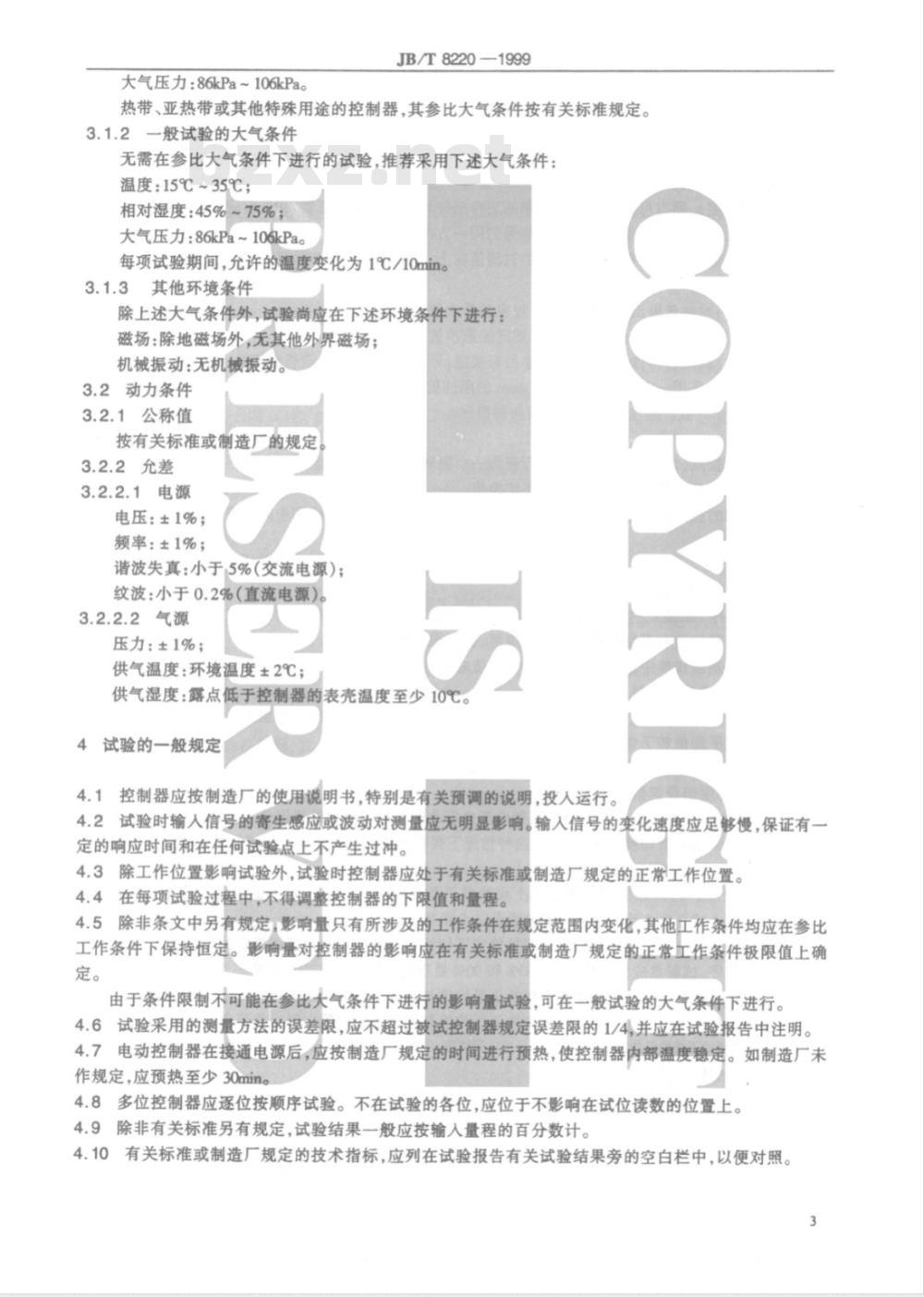 JB/T 8220-1999 工业过程控制系统用位式控制器 性能评定方法