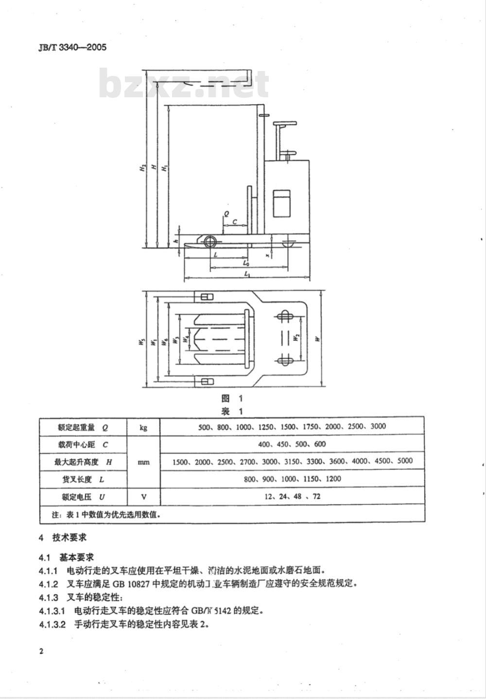 JB/T 3340-2005 插腿式叉车