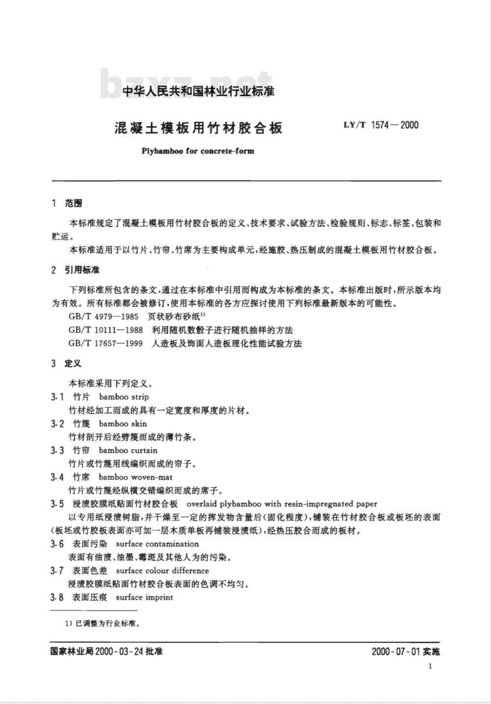 LY/T 1574-2000 混凝土模板用竹材胶合板