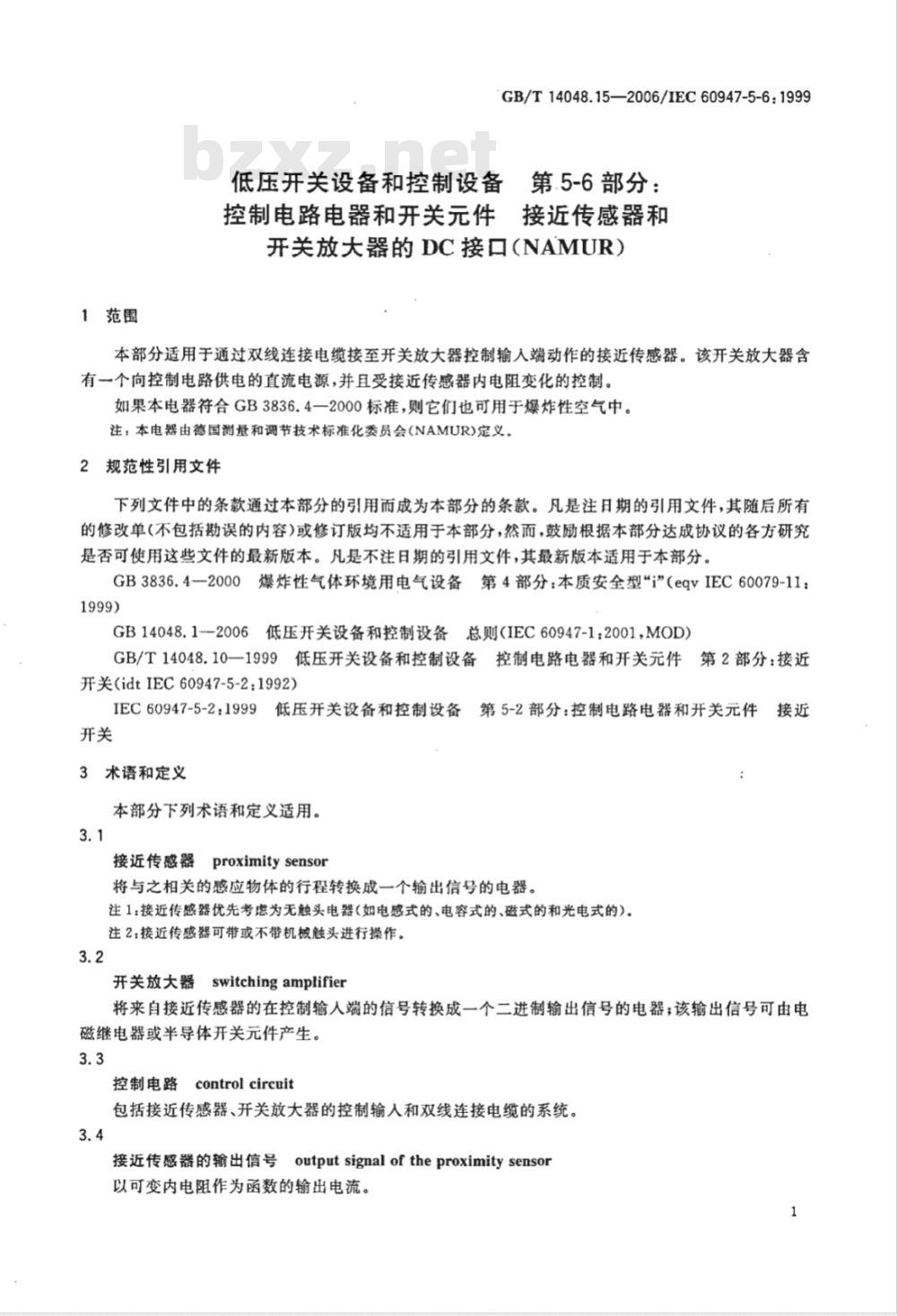 GB/T 14048.15-2006 低压开关设备和控制设备第5-6部分：控制电路电器和开关件-接近传感器和开关放大器的DC接口(NAMUR)