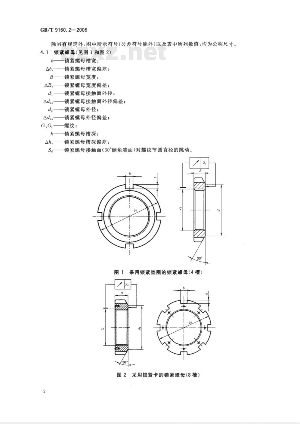 GB/T 9160.2-2006 滚动轴承 附件 第2部分:锁紧螺母和锁紧装置