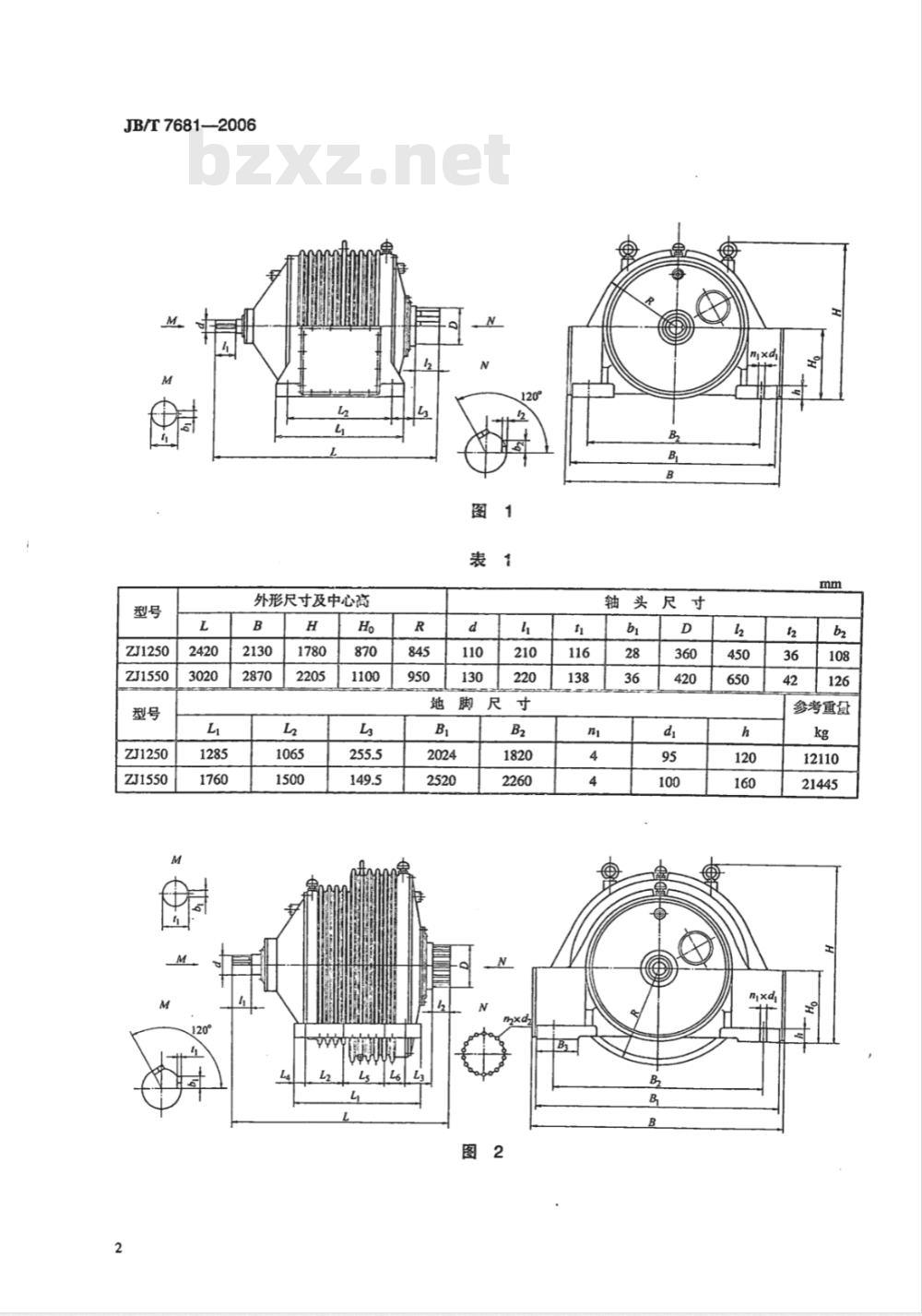 JB/T 7681-2006 ZJ系列行星齿轮减速器