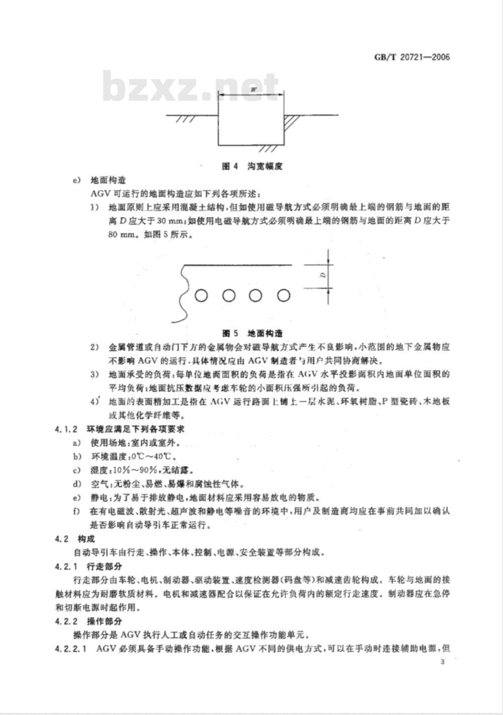 GB/T 20721-2006 自动导引车 通用技术条件
