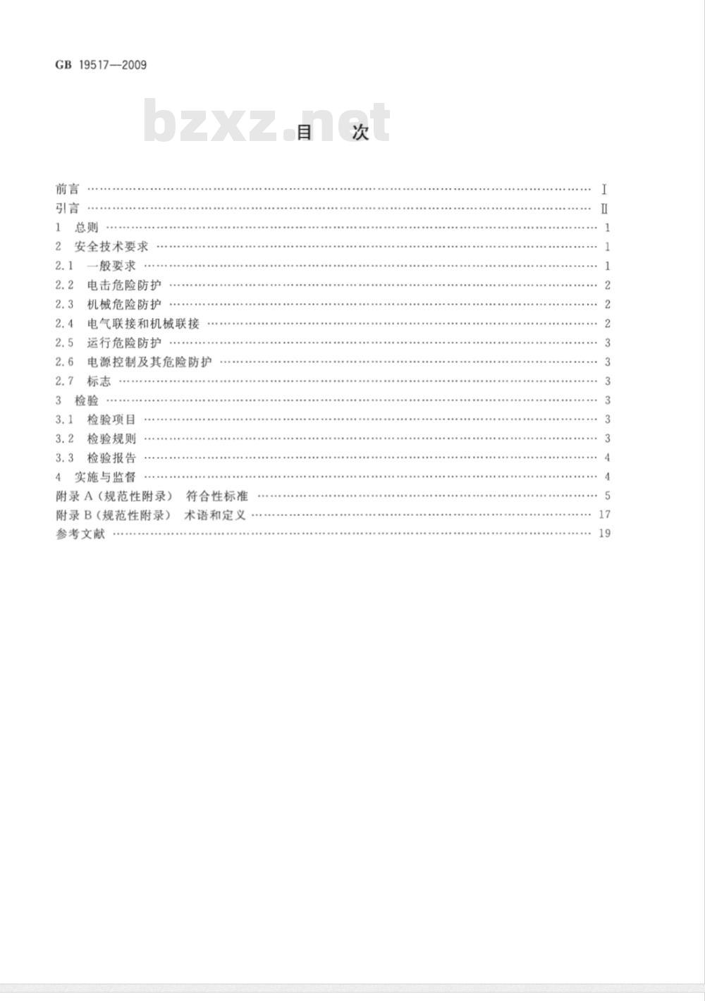 GB 19517-2009 国家电气设备安全技术规范