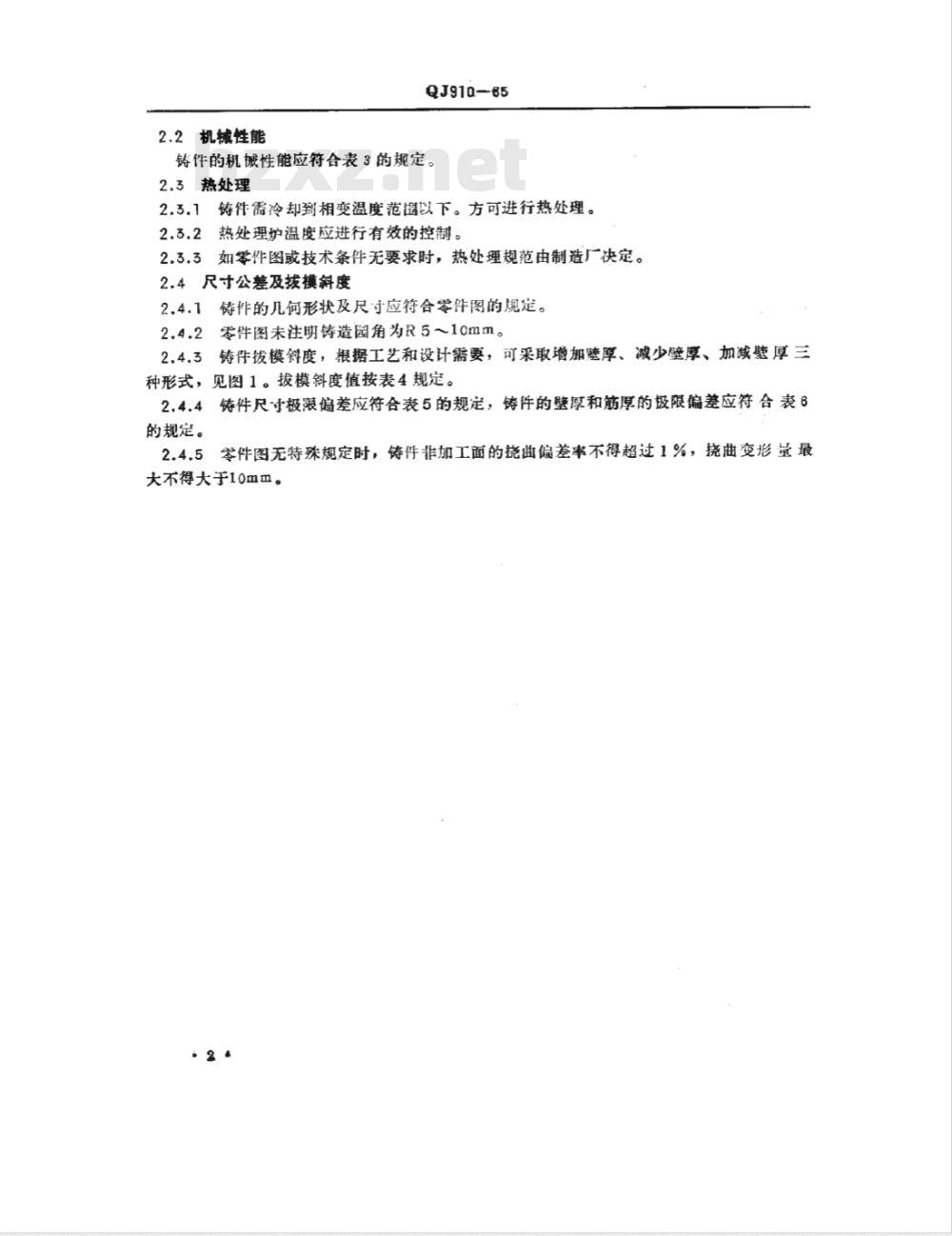 QJ 910-1985 碳素结构钢和低合金结构钢铸件技术条件