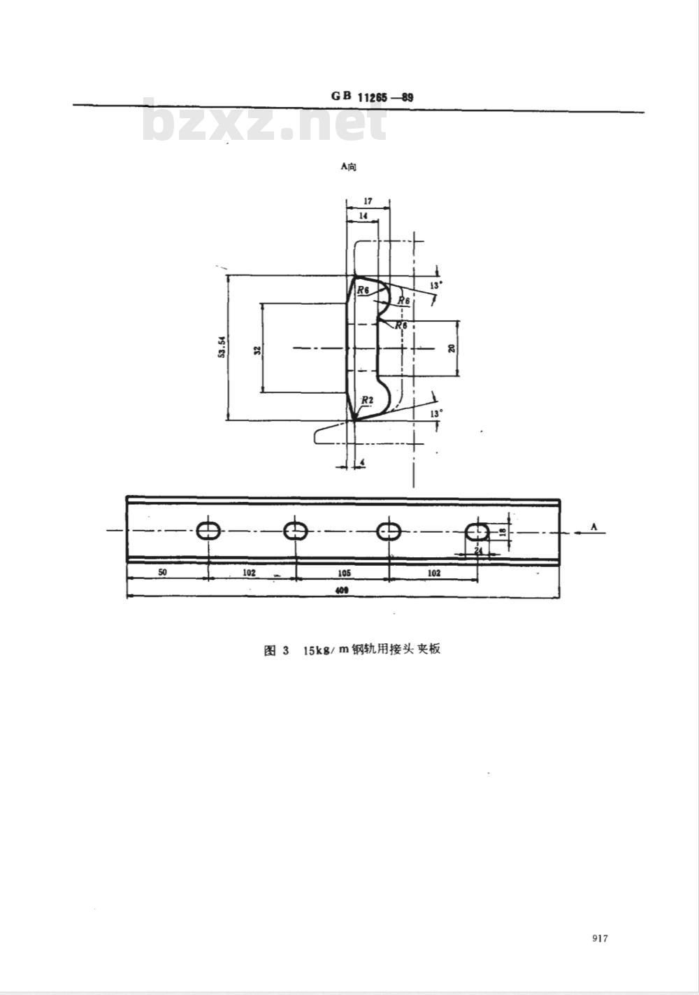 GB 11265-1989 轻轨用接头夹板
