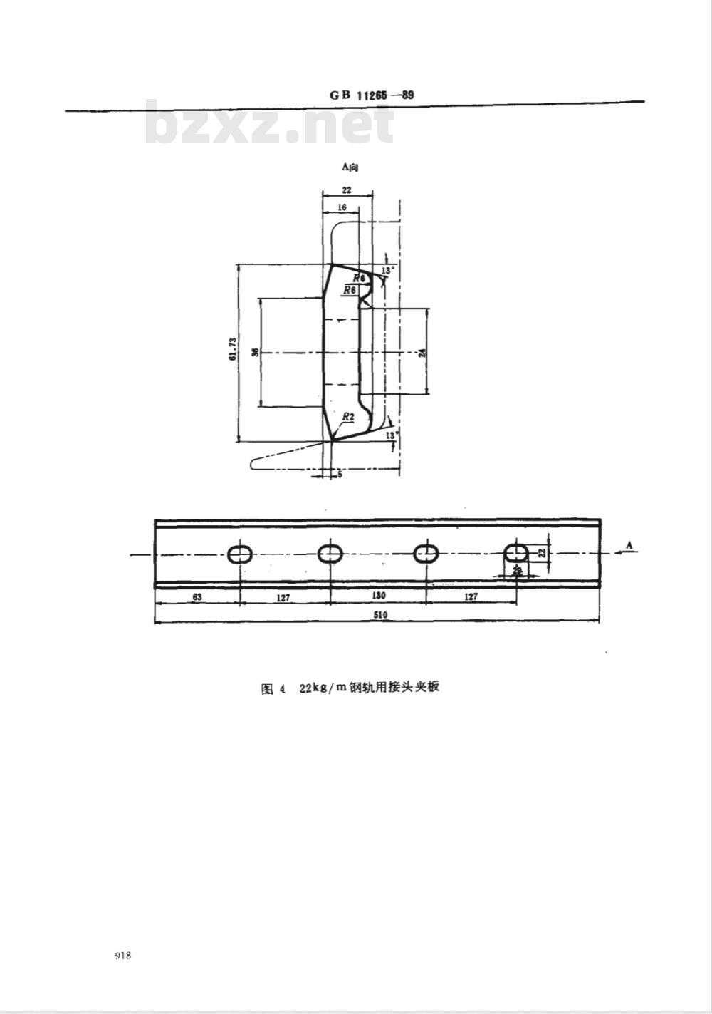 GB 11265-1989 轻轨用接头夹板