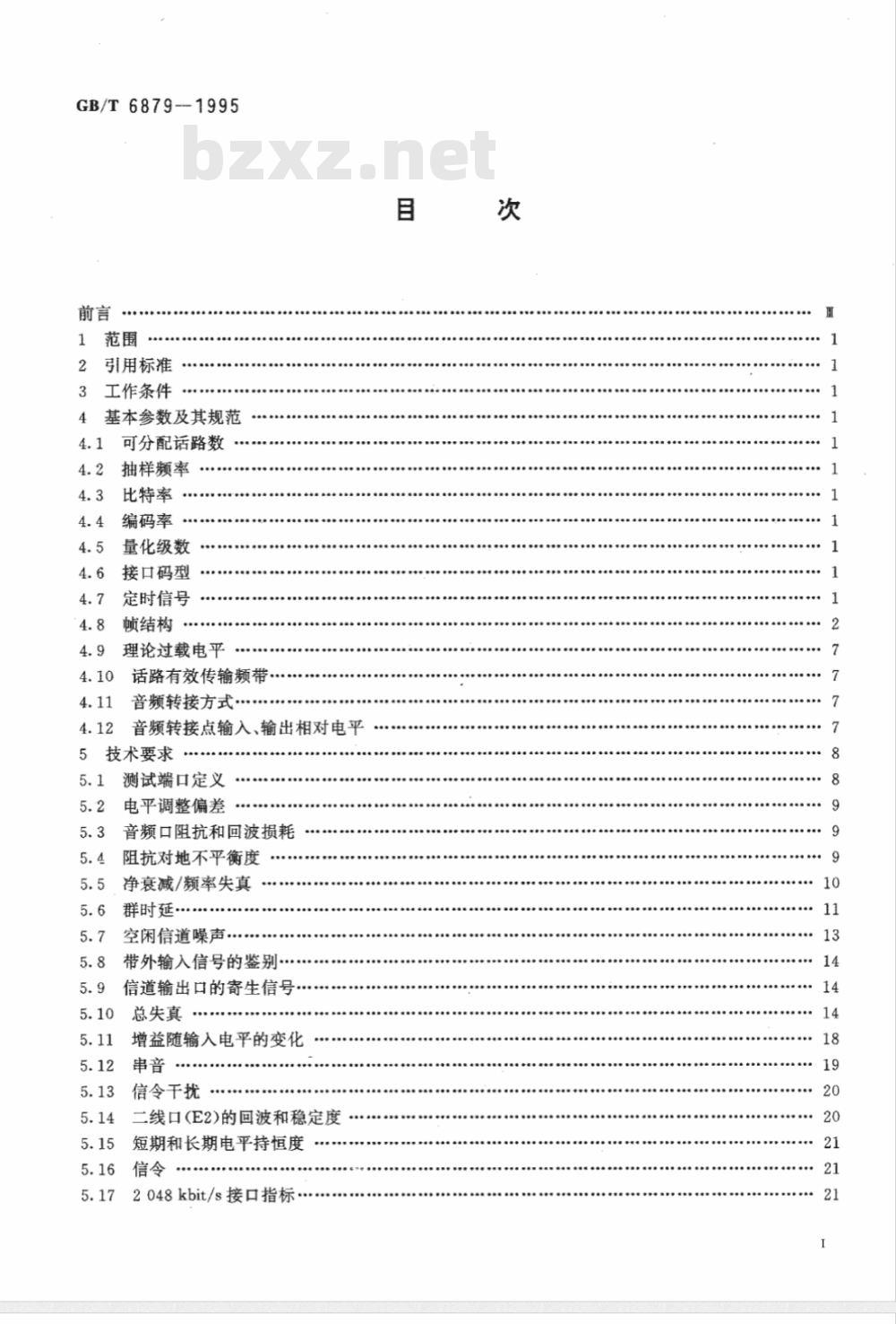 GB 6879-1986 2048Kbit/s30路脉码调制复用设备技术要求