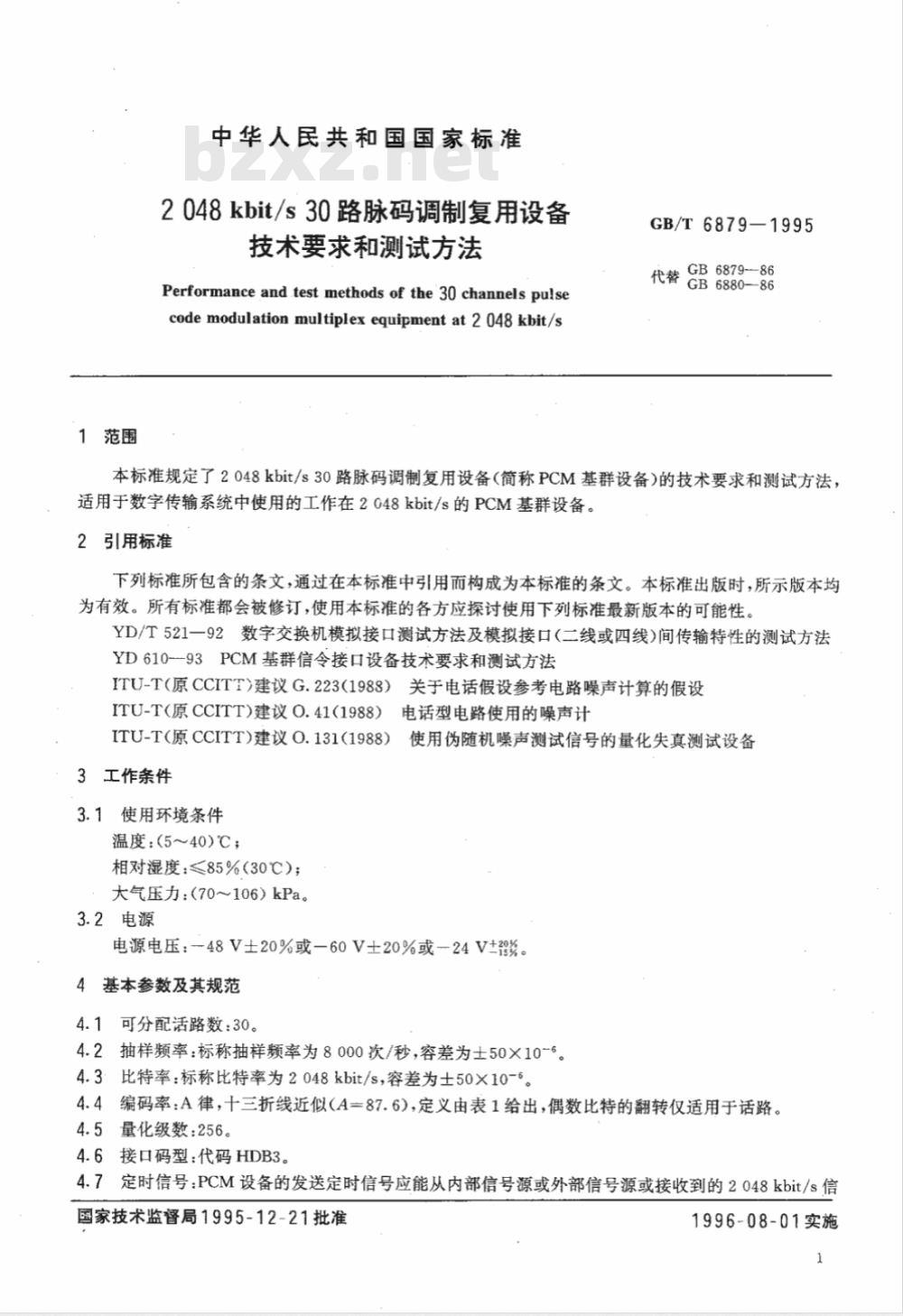 GB 6879-1986 2048Kbit/s30路脉码调制复用设备技术要求