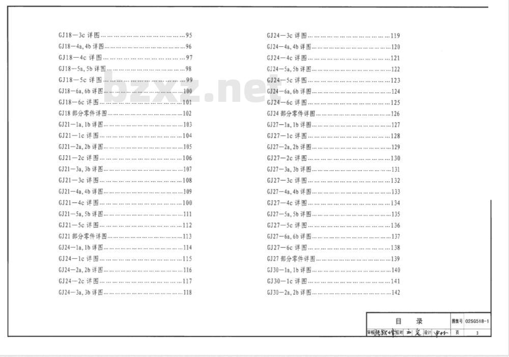 02(04)SG518-1 门式刚架轻型房屋钢结构（吊车）（2004年局部修改版）