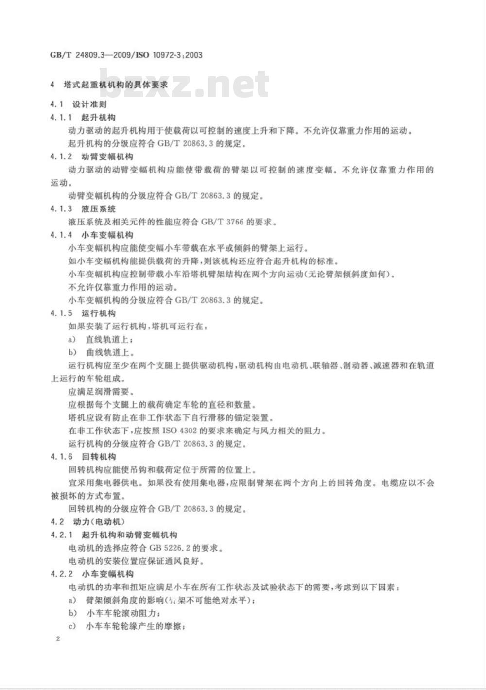GB/T 24809.3-2009  起重机　对机构的要求　第3部分：塔式起重机
