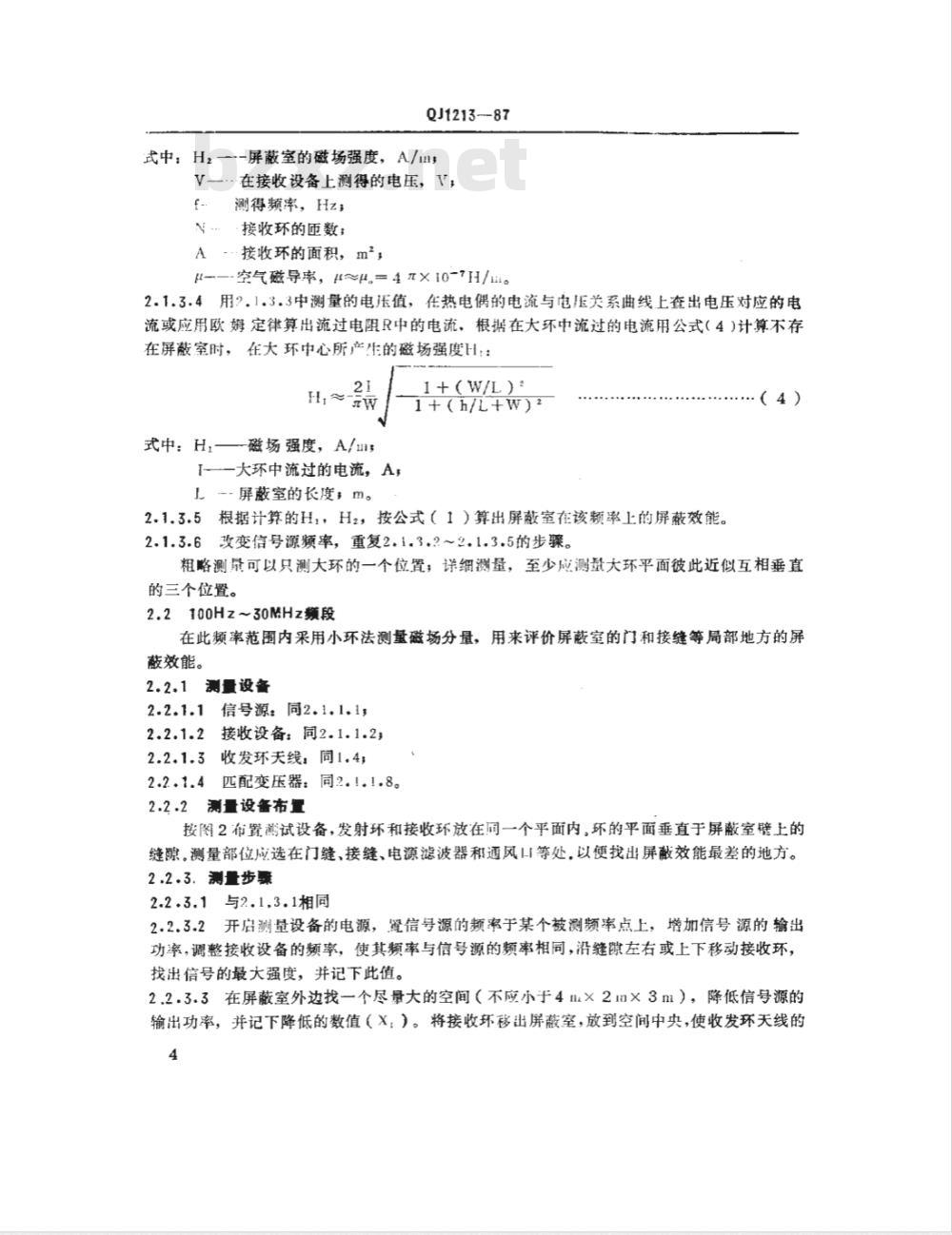 QJ 1213-1987 电磁屏蔽室屏蔽效能测量方法