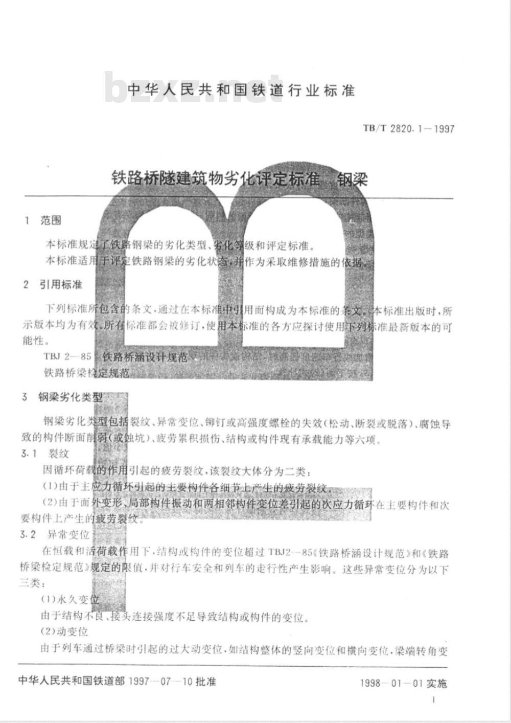 TB/T 2820.1-1997 铁路桥隧建筑物劣化评定标准 钢梁