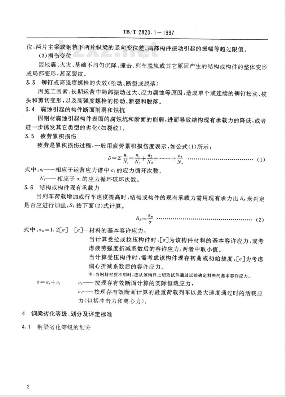 TB/T 2820.1-1997 铁路桥隧建筑物劣化评定标准 钢梁