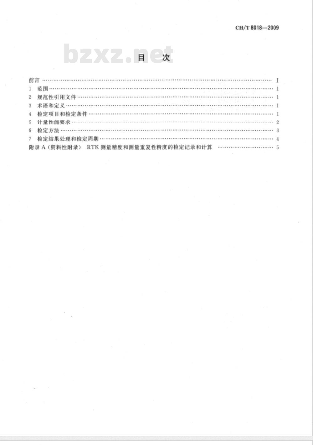QB/T 2905-2007 灯具型号命名规则