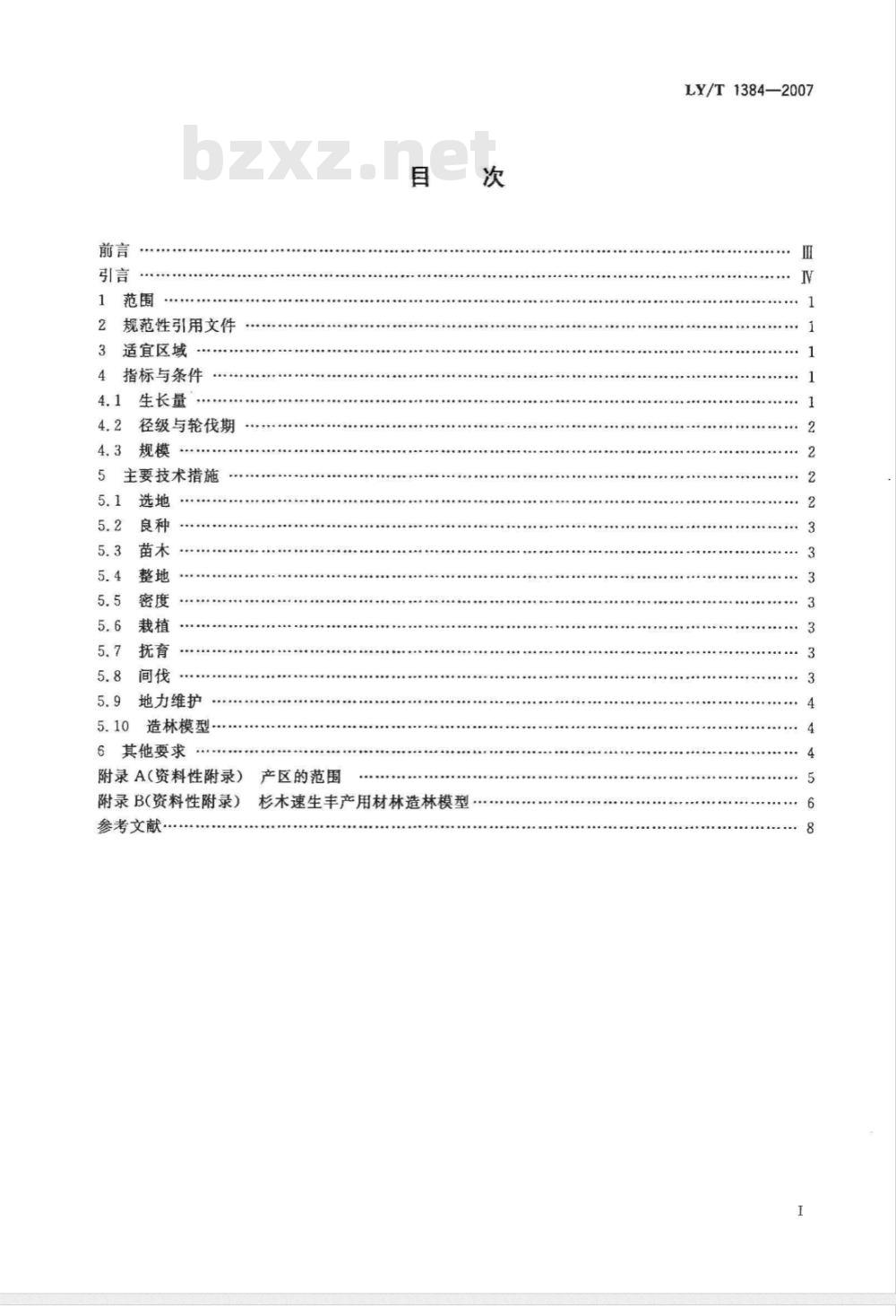 LY/T 1384-2007 杉木速生丰产用材林