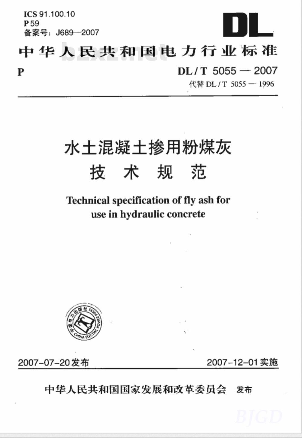 DL/T 5055-2007 水工混凝土掺用粉煤灰技术规范
