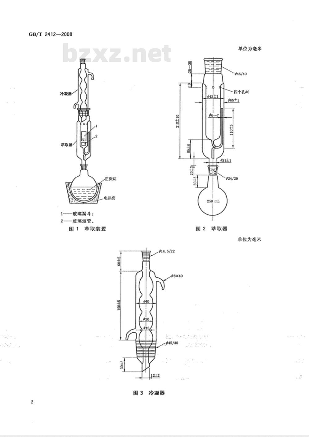 GB/T 2412-2008 塑料 聚丙烯(PP)和丙烯共聚物热塑性塑料等规指数的测定