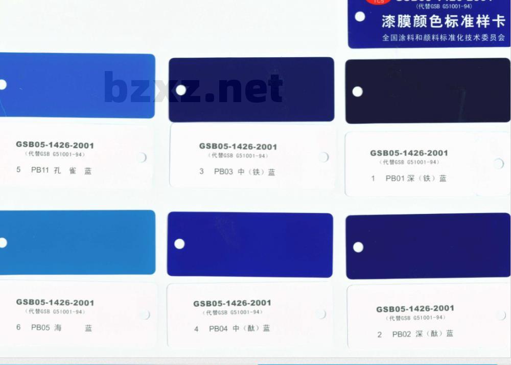 GSB 05-1426-2001 漆膜颜色标准样卡