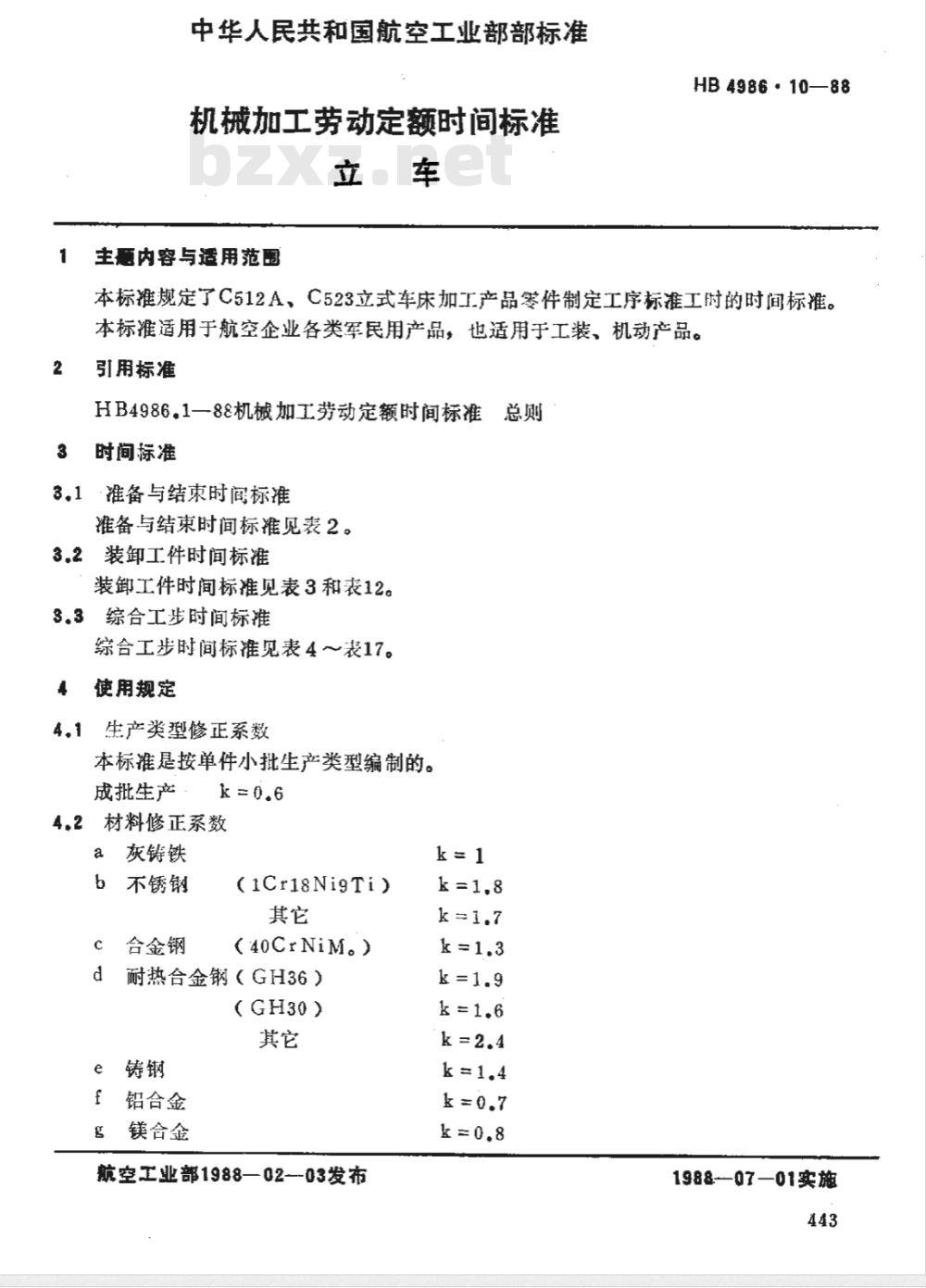 HB 4986.10-1988 机械加工劳动定额时间标准 立车