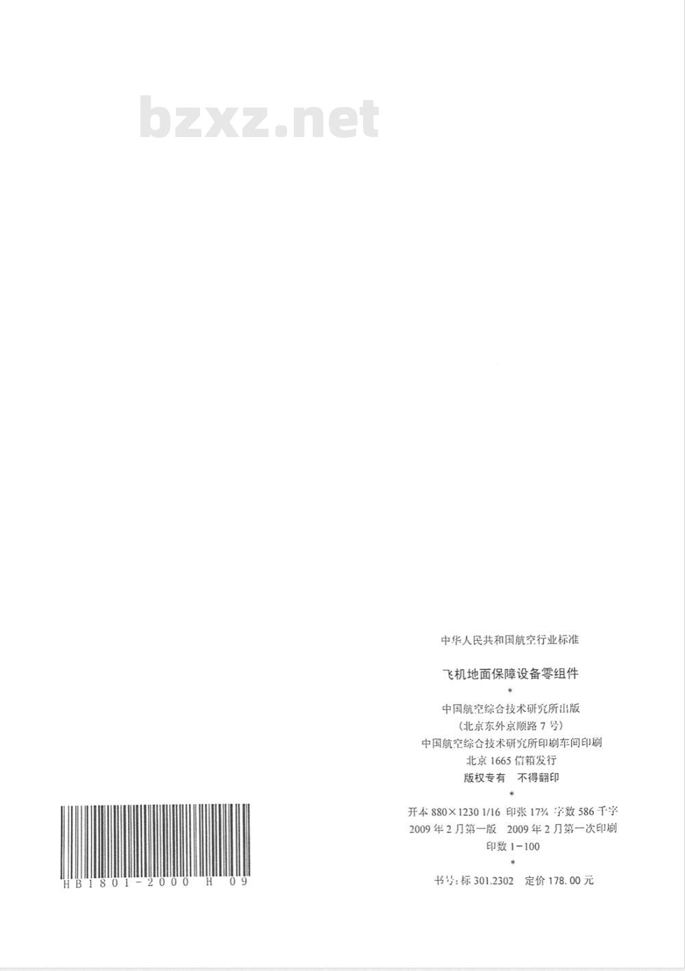 HB 1848-2000 带套筒手轮